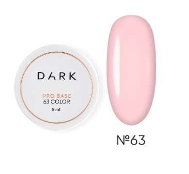 База камуфлююча DARK Pro Base №63, рожева, 5 мл