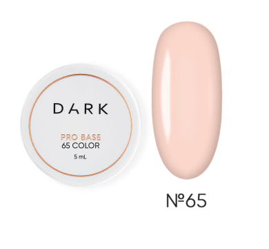 База камуфлююча DARK Pro Base №65, рожево-бежева, 5 мл