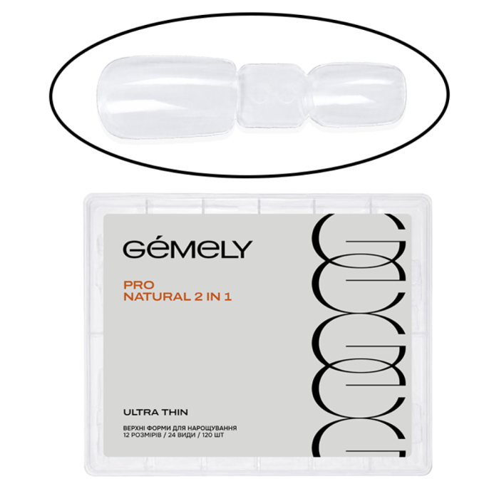 Верхні форми для нарощування надтонкі, GEMELY Pro Natural 2in1 Ultra Thin, 120 шт.