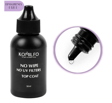 Топ без липкого шару KomilfoNo Wipe, No UV Top, без УФ-фільтрів, 50 мл (HEMA/TPO freе) бочечка