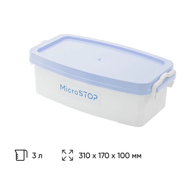 Контейнер (ванна) Microstop для стерилізації інструментів, із ніжно-блакитною кришкою, 3 л