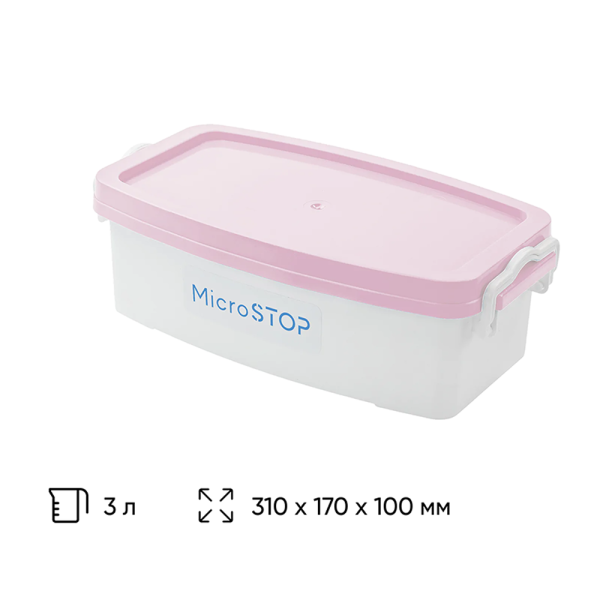 Контейнер (ванна) Microstop для стерилізації інструментів, із ніжно-рожевою кришкою, 3 л