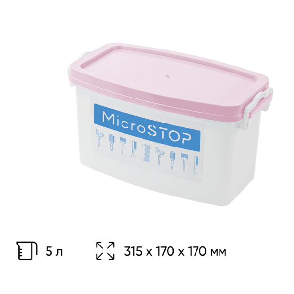 Контейнер (ванна) Microstop для стерилізації інструментів, із ніжно-рожевою кришкою, 5 л