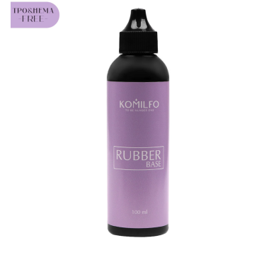 База каучуковая для гель-лака Komilfo Rubber Base (c носиком), 100 мл (HEMA/TPO free)