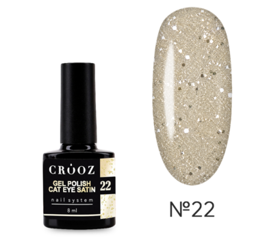 Гель-лак котяче око Crooz Cat Satin №22, шампань із срібною глітерною крихтою, 8 мл