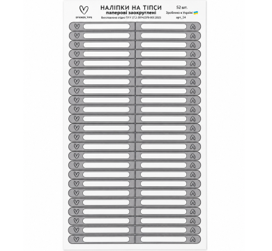 Наклейки на тіпси (стікери), 52 шт., сіре серце