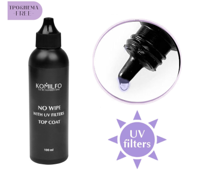 Топ без липкого шару Komilfo No Wipe with UV Top, с УФ-фільтрами, 100 мл (HEMA/TPO freе) бочечка